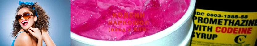 Кодеин напиток Lean (лин)  Новосиль 