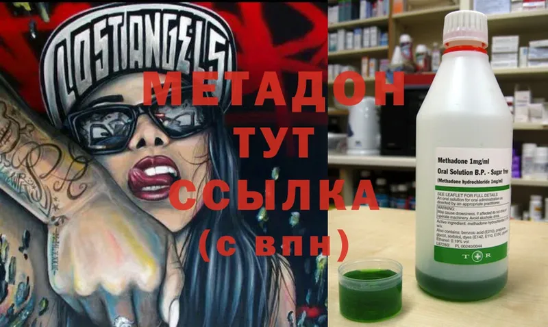 МЕТАДОН methadone  Новосиль 